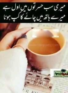 Chai Poetry