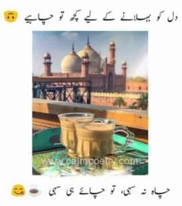 Chai Poetry