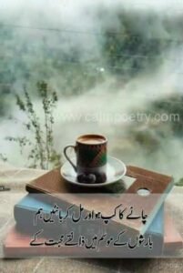 Chai Poetry