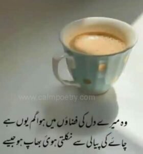 Chai Poetry