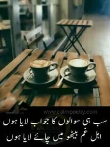 chai poetry urdu