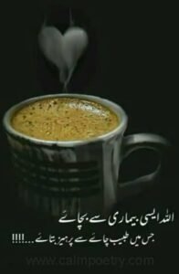 Chai Poetry