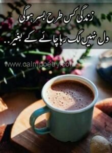 Chai Poetry