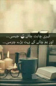 Chai Poetry