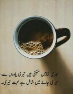 Chai Poetry