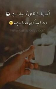 Chai Poetry